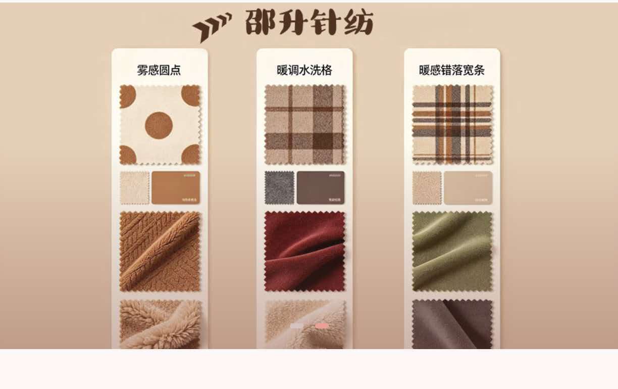 绍兴邵升花型小程序